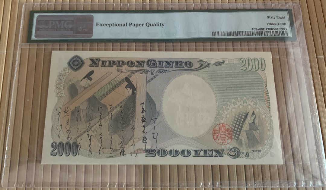 《张总收藏》31期—首发&塑料 2000年日本2000元纪念钞首发A冠PMG68高分