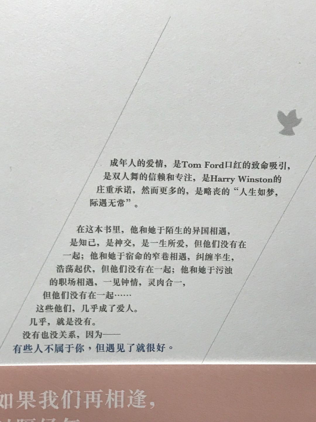 零元拍：秋微 亲笔签名著书《几乎爱人》