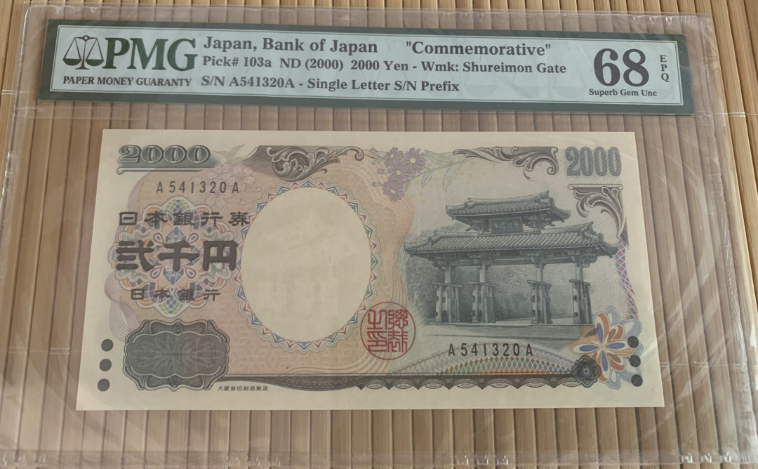 《张总收藏》31期—首发&塑料 2000年日本2000元纪念钞首发A冠PMG68高分