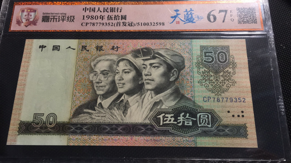 【华誉王者】1721期拍卖 8050天蓝首发冠 国评 CP78779352