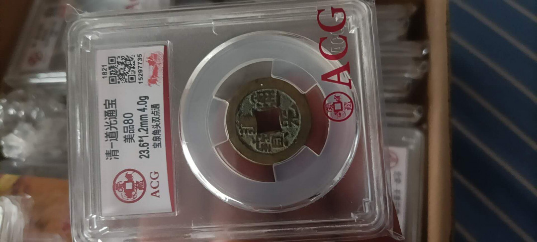 钱币杂项，AI自动截拍 美品钱币
