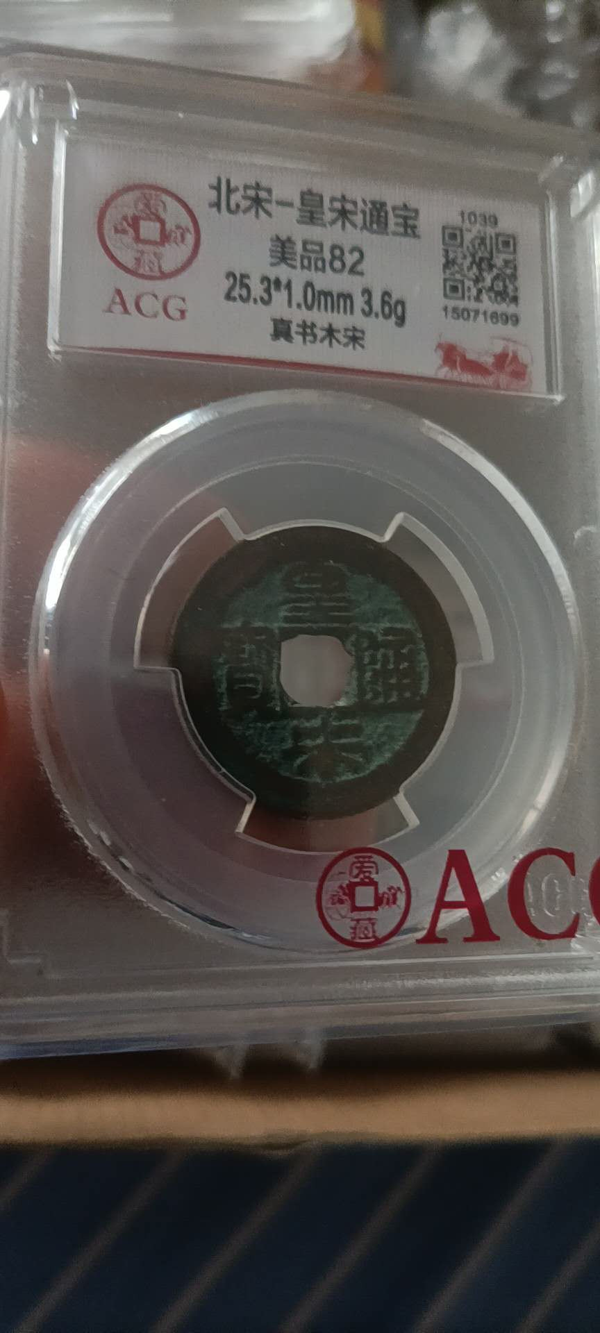 钱币杂项，AI自动截拍 美品钱币