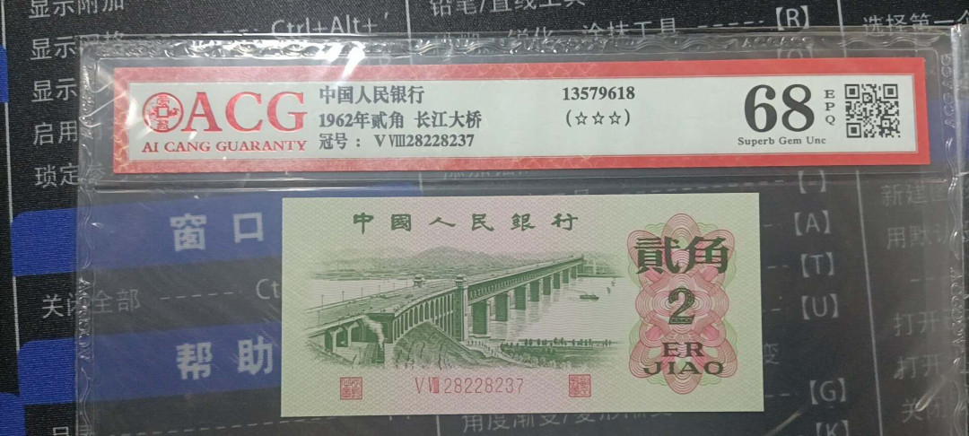 钱币杂项，AI自动截拍 武汉大桥无四
