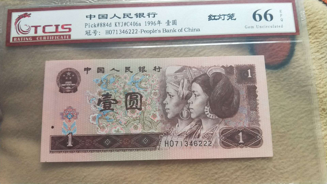 小英开心拍第538期 961红灯笼一张，靓号豹子号天印评级