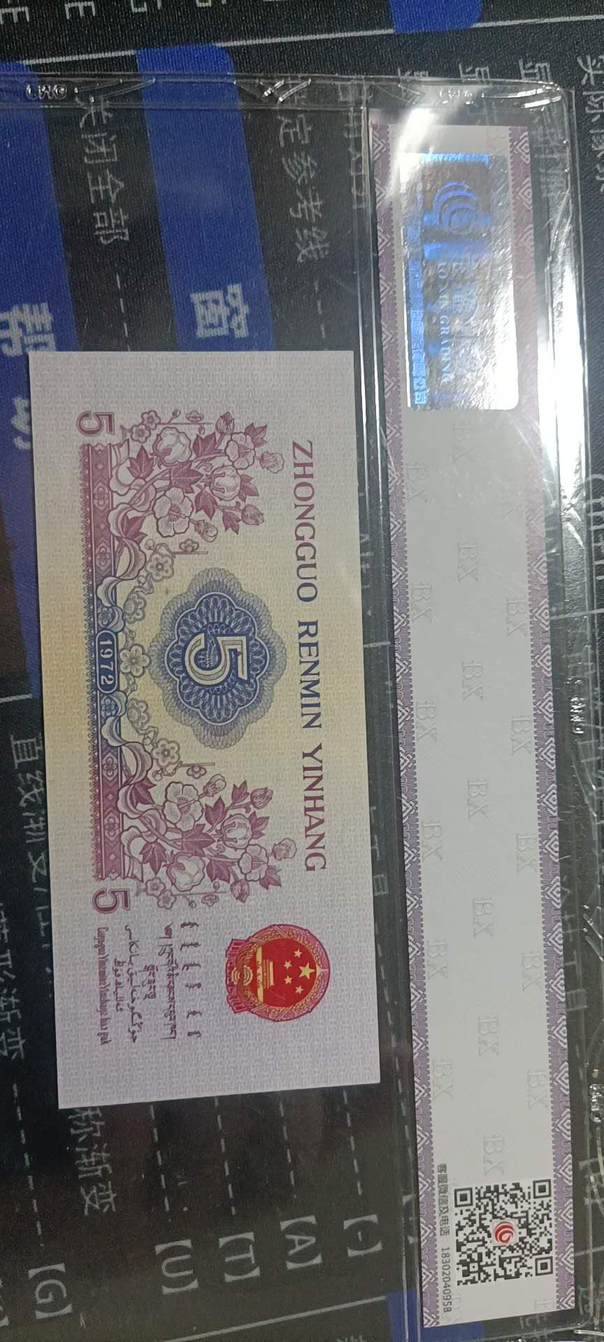 钱币杂项，AI自动截拍 平水稀冠194号码6890662无四七