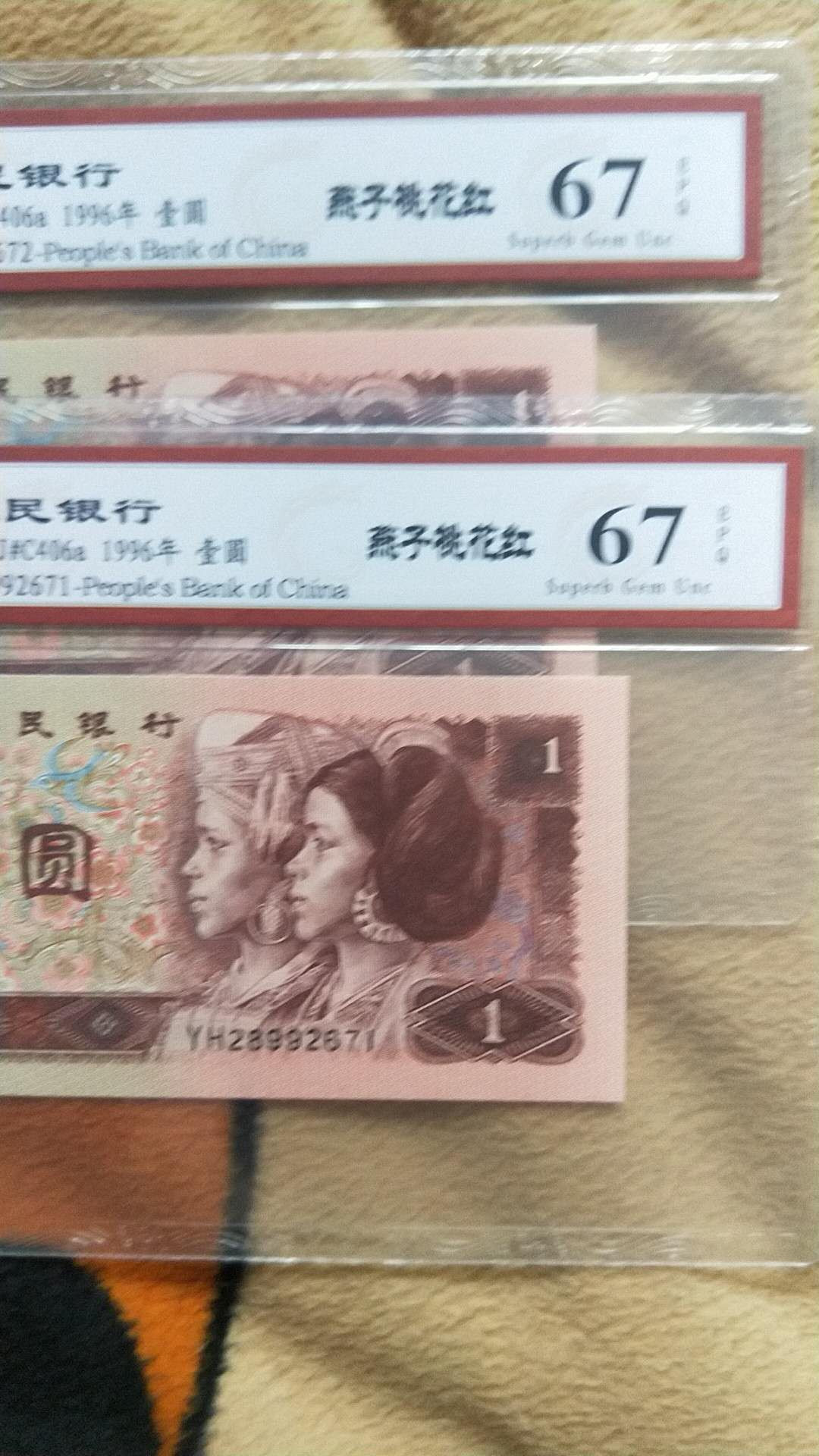 小英开心拍第528期 961桃花红2连号，靓号天印评级