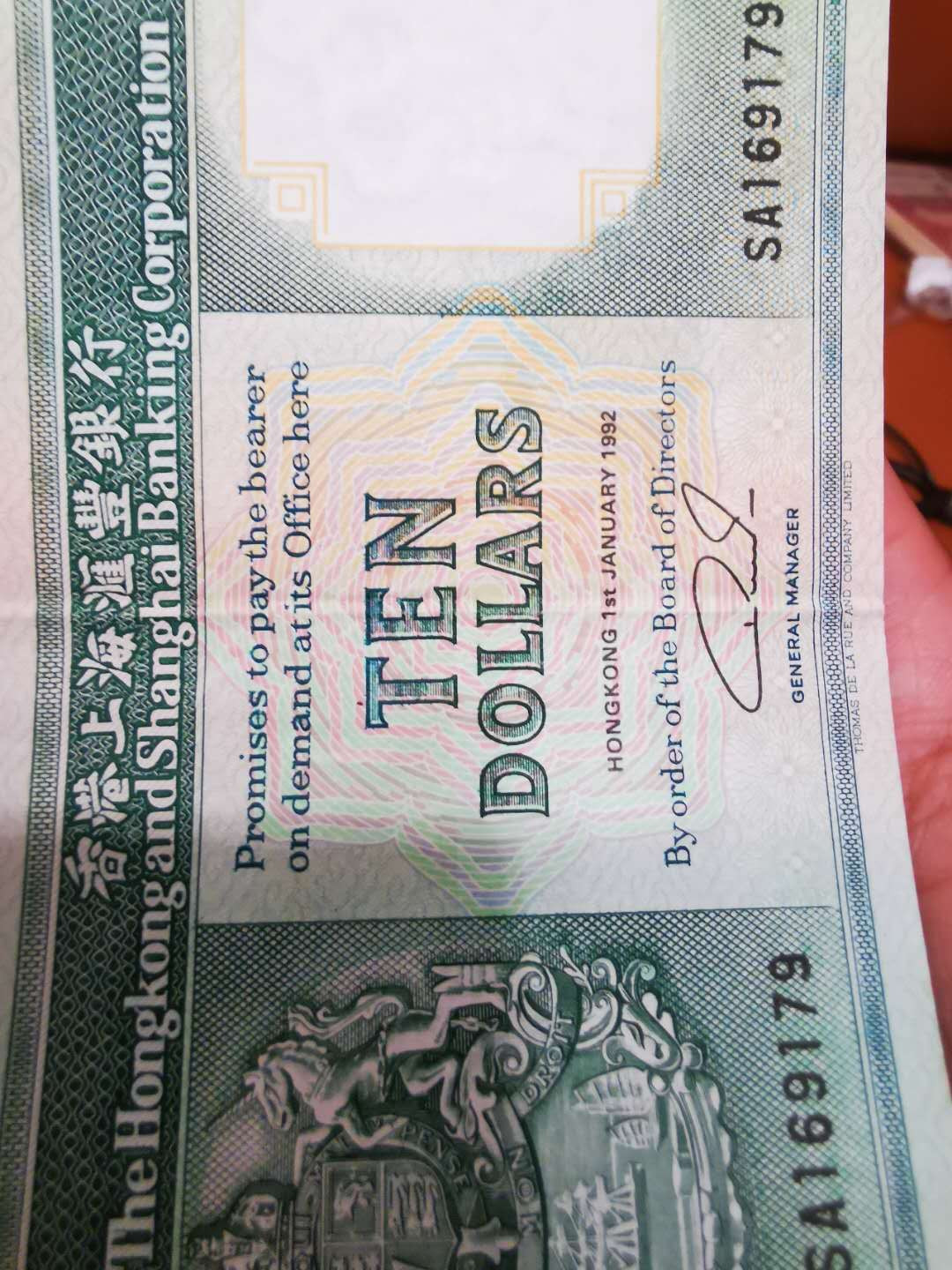 【鲸贝乐淘★自动结拍】千字文·第“渠荷的历，园莽抽条”号拍卖，两拍包邮 【中国香港🇭🇰 】香港汇丰银行，1992年10元有中折流通品，1989年20元UNC 
