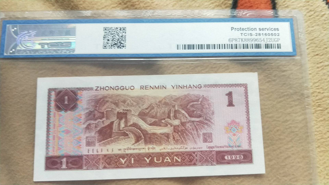 小英开心拍第538期 961红灯笼一张，靓号豹子号天印评级