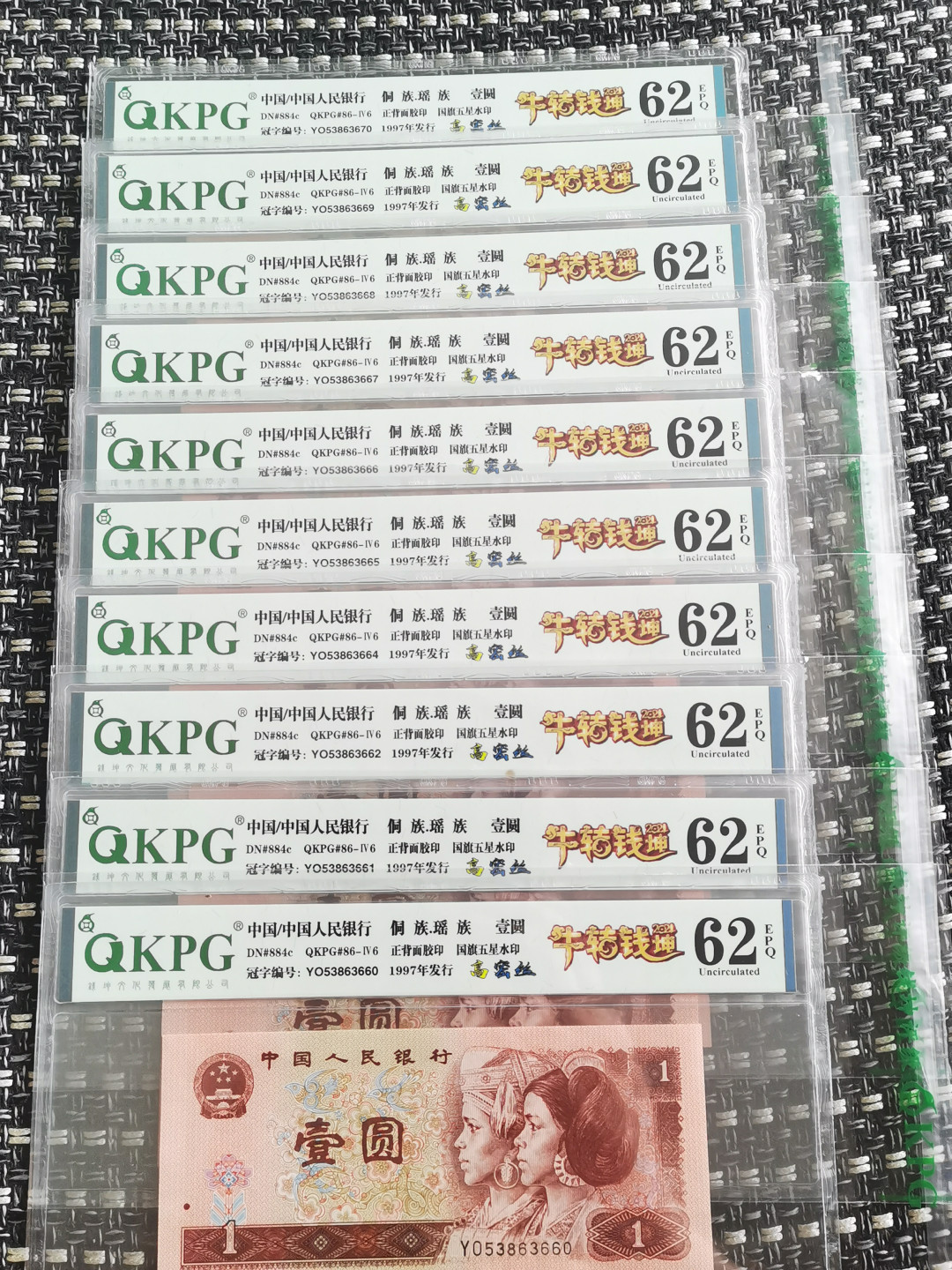 千家情思，老金团拍！精品大杂烩！都是退市品种！有单张！有散连！有钱坤评级，有裸币！大都是搬家整理出来的压箱底货，每拍都有图，再漏不托价！旨在打造最纯净的拍场！喜欢别错过！捡漏来千家 顶级高密丝！最新流水yo53883645！钱坤牛年《扭转乾坤》个性标62分E