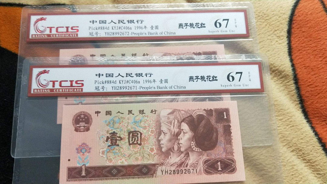 小英开心拍第528期 961桃花红2连号，靓号天印评级