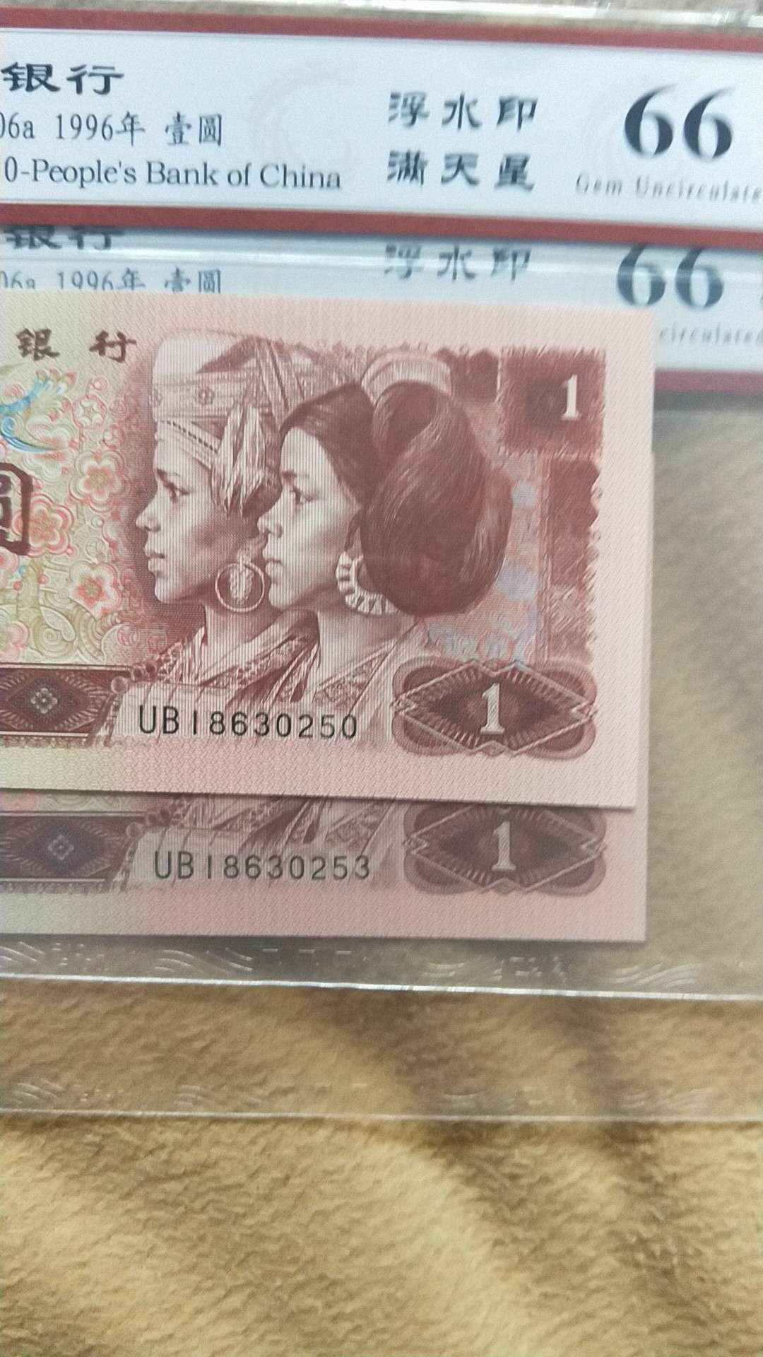 小英开心拍第538期 961满天星2连号，天印评级