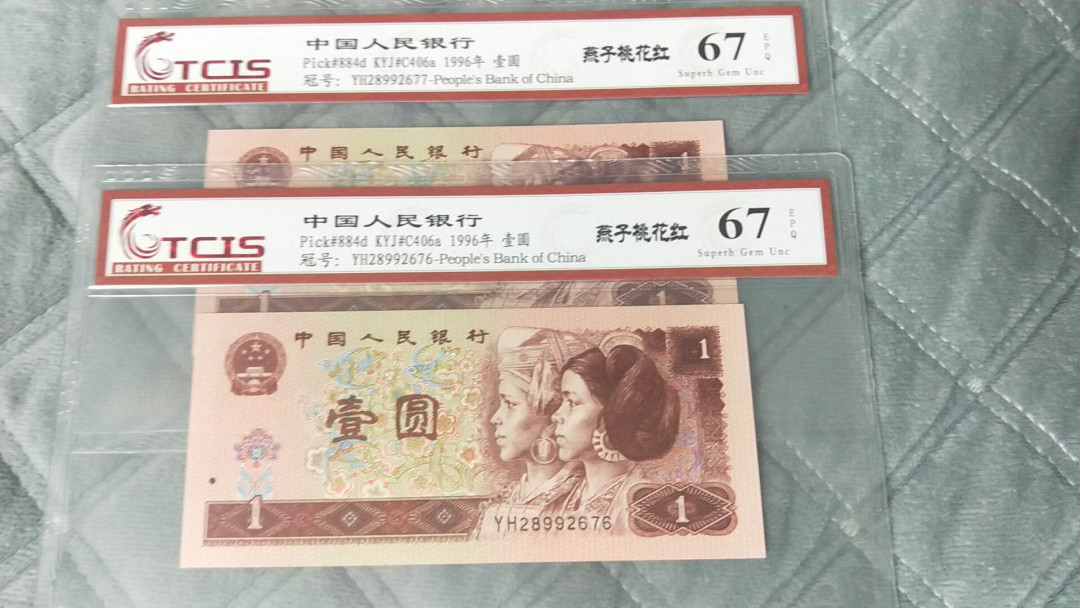 小英开心拍第538期 961桃花红2连号，靓号天印评级