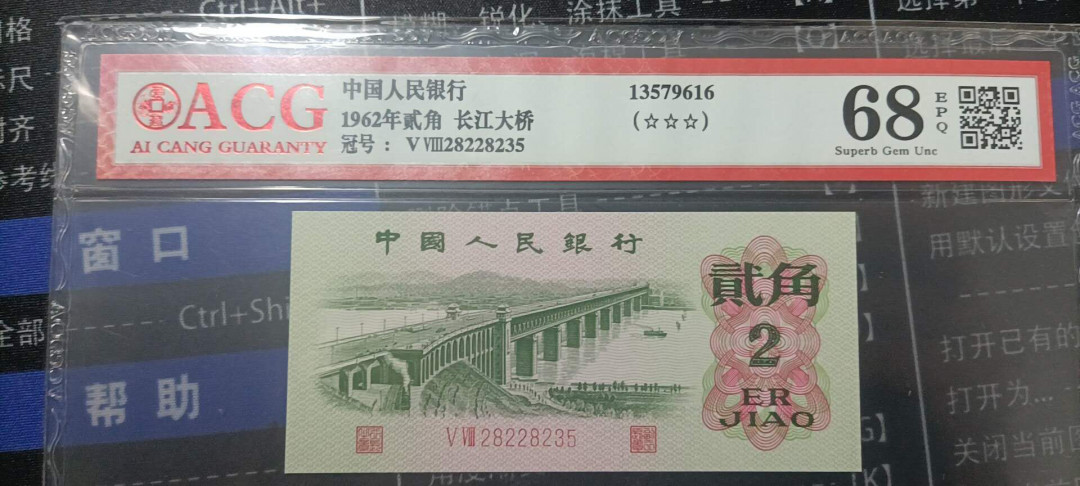 钱币杂项，AI自动截拍 武汉大桥无四七68高分