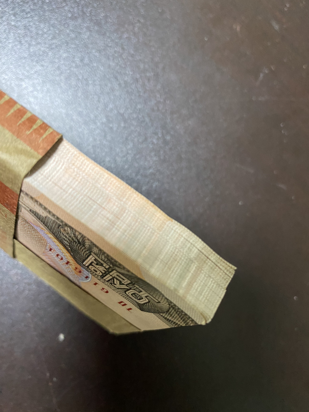 曾经的第二货币～粮票专拍 1992年朝鲜纸币50元全新百联原刀