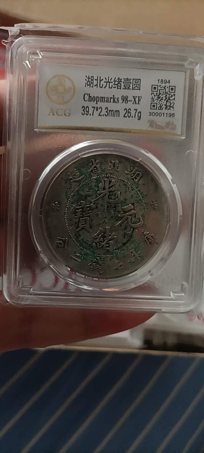 钱币杂项，AI自动截拍 - 非常漂亮的银元大龙库平七千二分