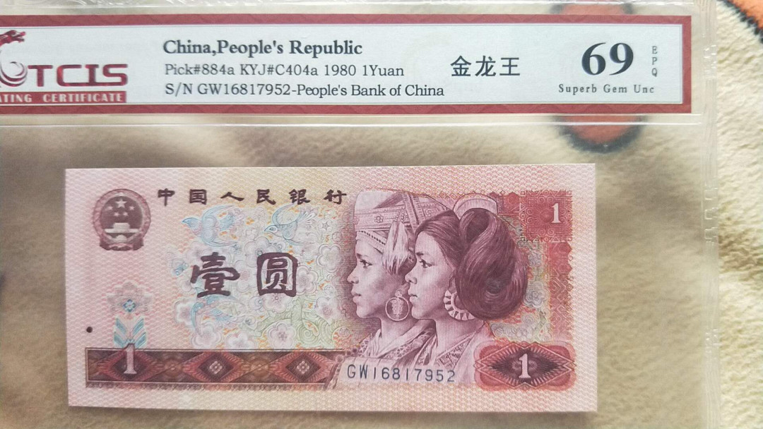 小英开心拍508期 801Gw冠金龙王一张，靓号天印评级