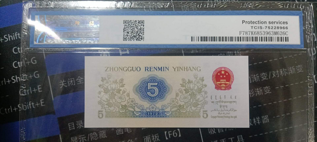 钱币杂项，AI自动截拍 错版币纺织五角背面整面漏色