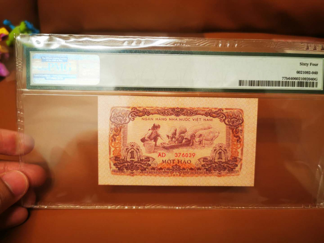 【鲸贝乐淘★自动结拍】千字文·第“渠荷的历，园莽抽条”号拍卖，两拍包邮 【越南🇻🇳 】1972年1毫，喂猪，PMG64 ，难得好品相