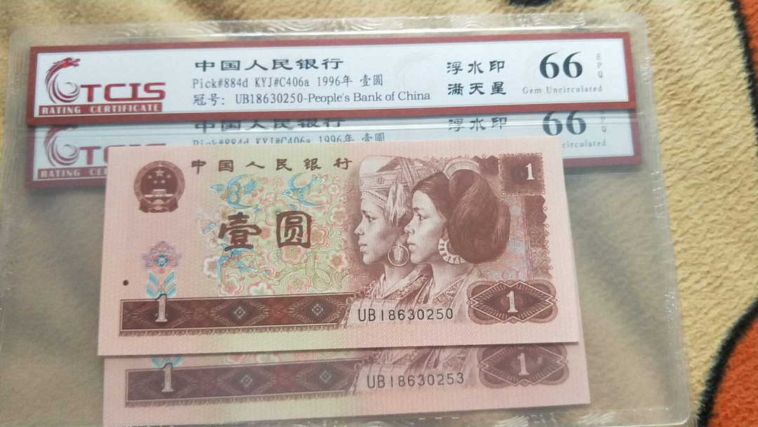 小英开心拍第538期 961满天星2连号，天印评级