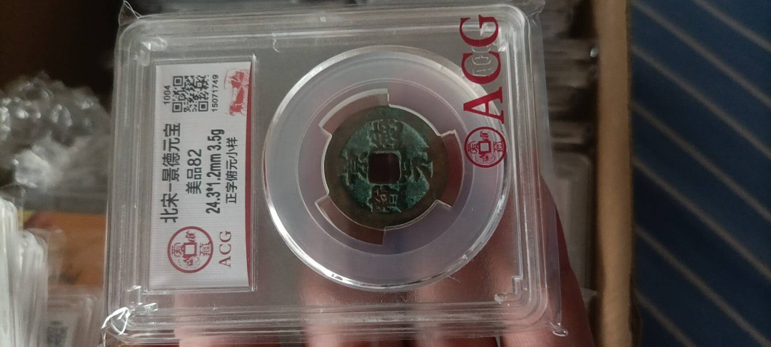 钱币杂项，AI自动截拍 美品钱币