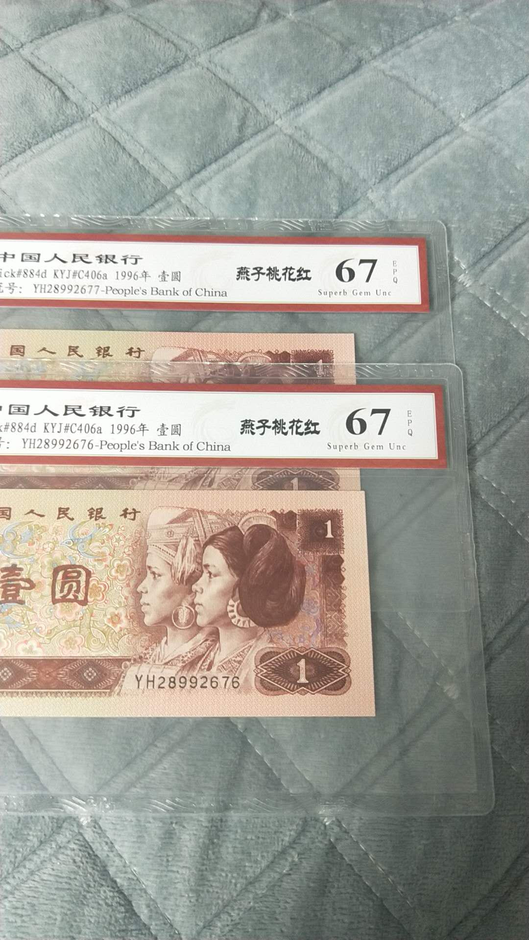 小英开心拍第538期 961桃花红2连号，靓号天印评级