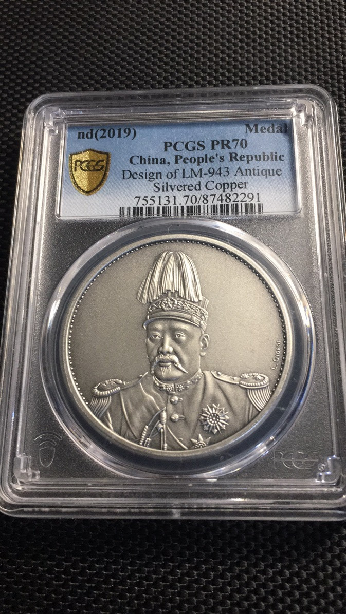 【华誉王者】1723期拍卖 PCGS-PR70 高帽飞龙 87482291