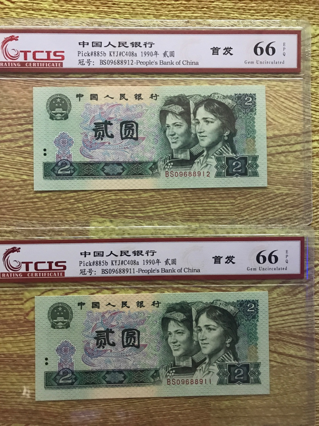 缤纷拍390期 902首发冠好号两张