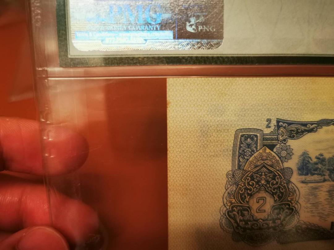 【鲸贝乐淘★自动结拍】千字文·第“渠荷的历，园莽抽条”号拍卖，两拍包邮 【中国代印★越南🇻🇳 】1963年2盾，PMG64，难得好品相