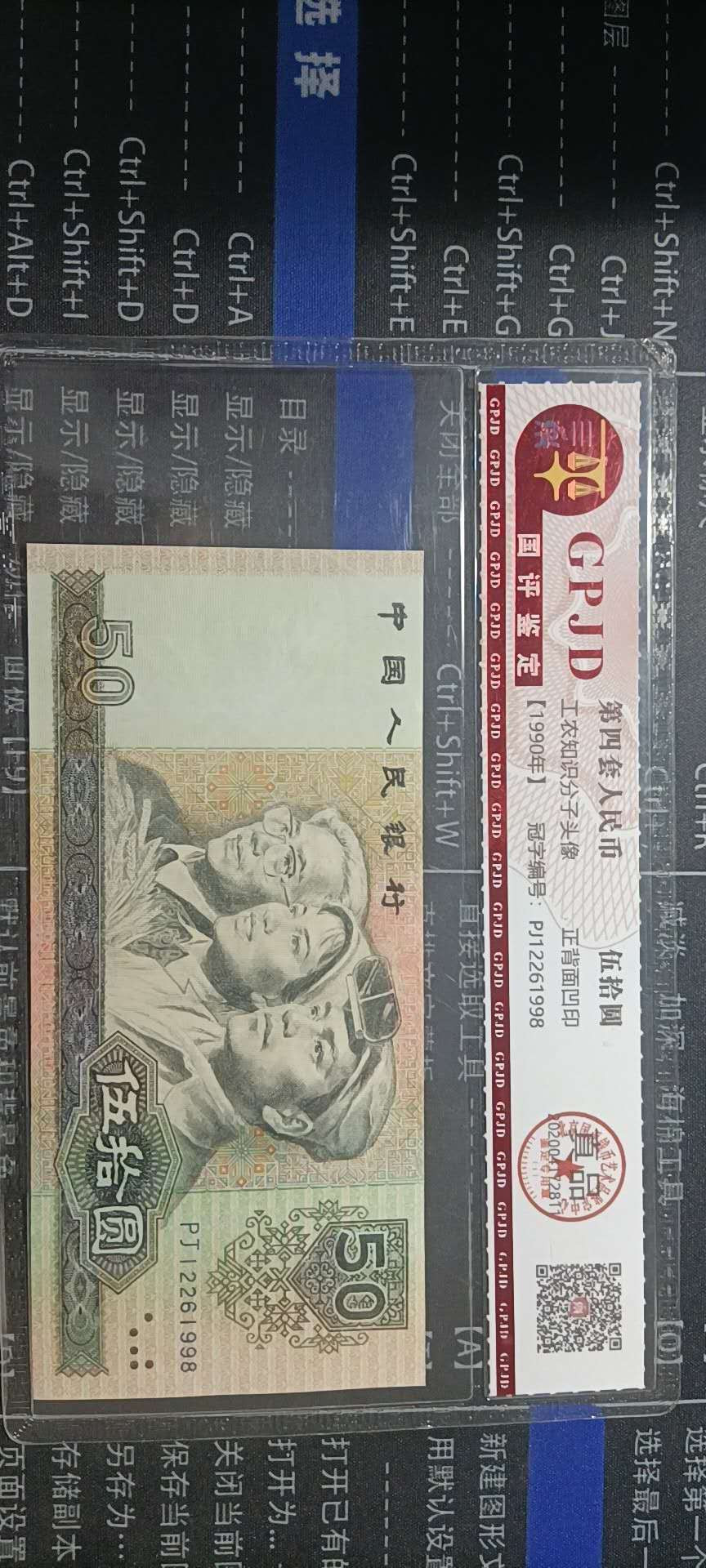钱币杂项，AI自动截拍 9050尾8