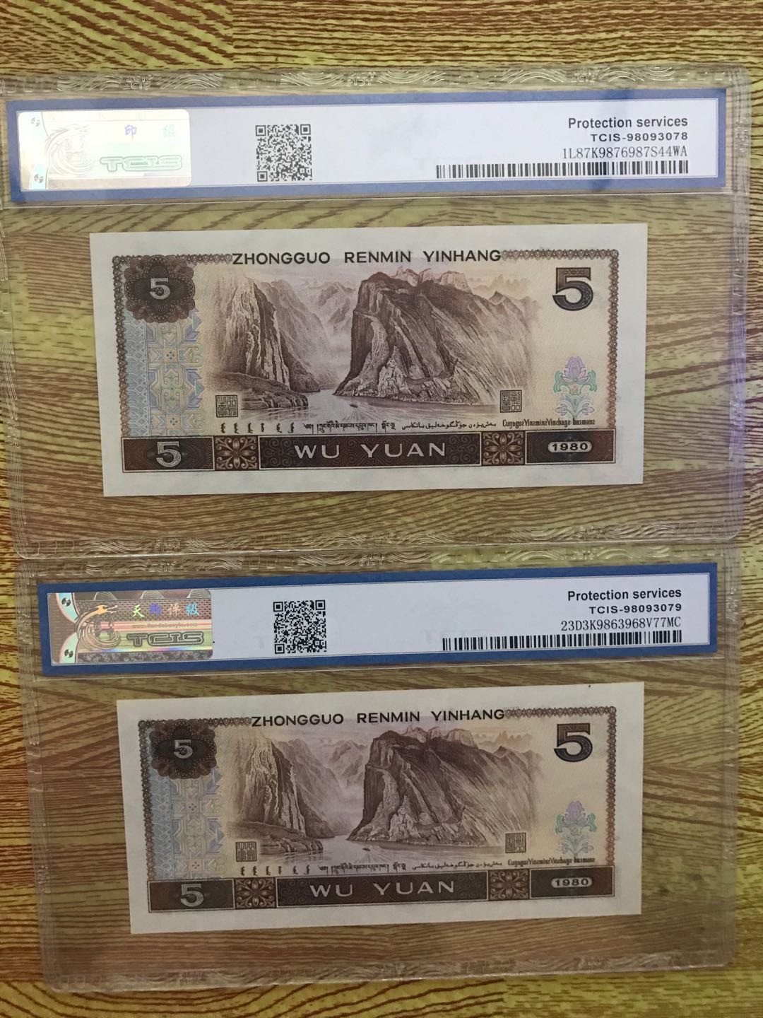 缤纷拍390期 805稀少荧光，五彩松鹤两张一起