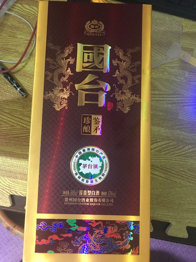 国台珍酿，53度，500ml，送礼首选，真品保证，市场价1099元 - 国台珍酿，53度，500ml，送礼首选，真品保证，市场价1099元