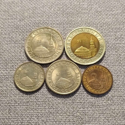 0起1加-纯粹捡漏拍-33场 - 苏联1991年5枚套币一组-末版CCCP