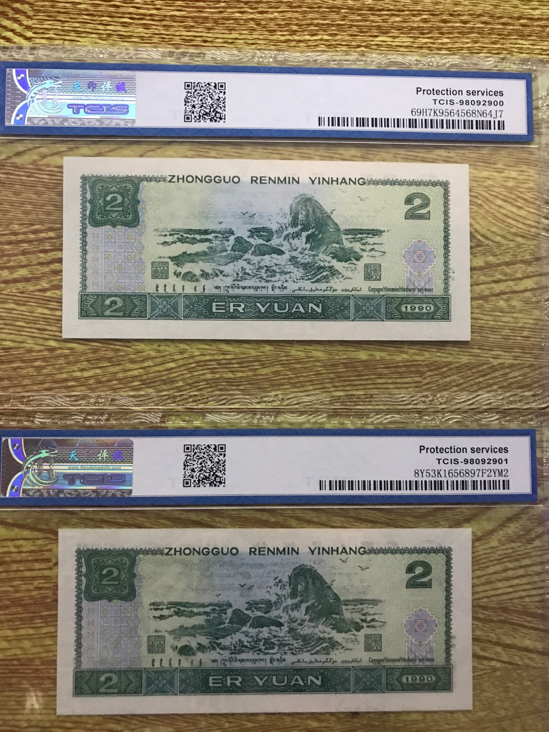 缤纷拍390期 902首发冠好号两张