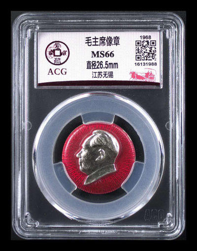 精品放漏专场，很多冠军分 - 爱藏评级毛主席像章—江苏无锡，1968年发行的老章，而且还是唯一的冠军分