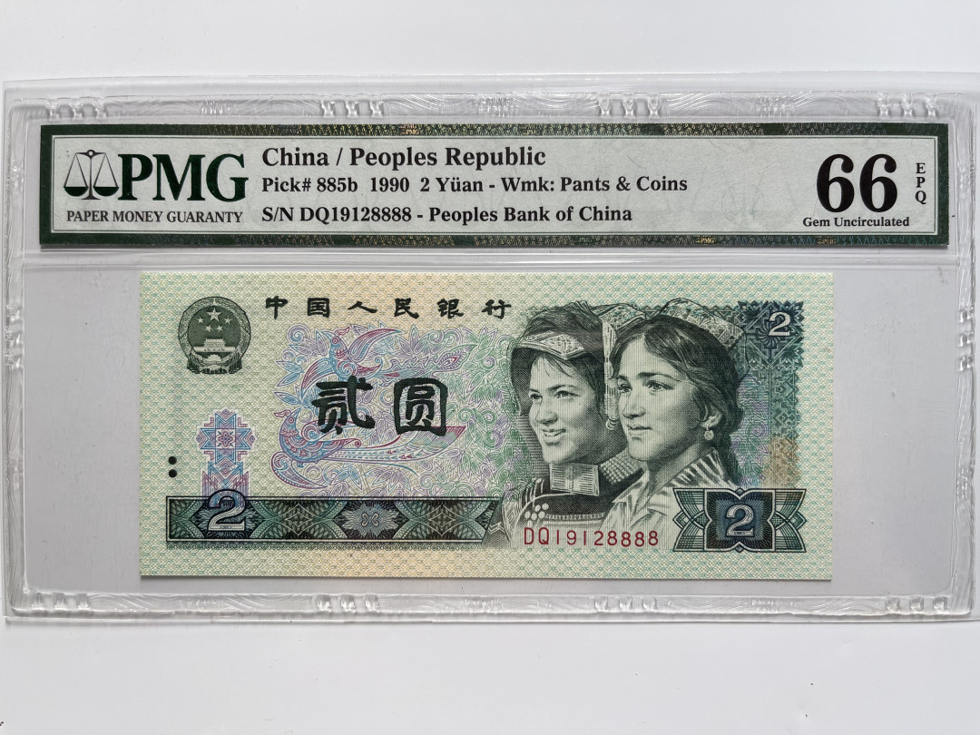 【华誉王者】1723期拍卖 902狮子8888 ，足尺，无3457 DQ19128888