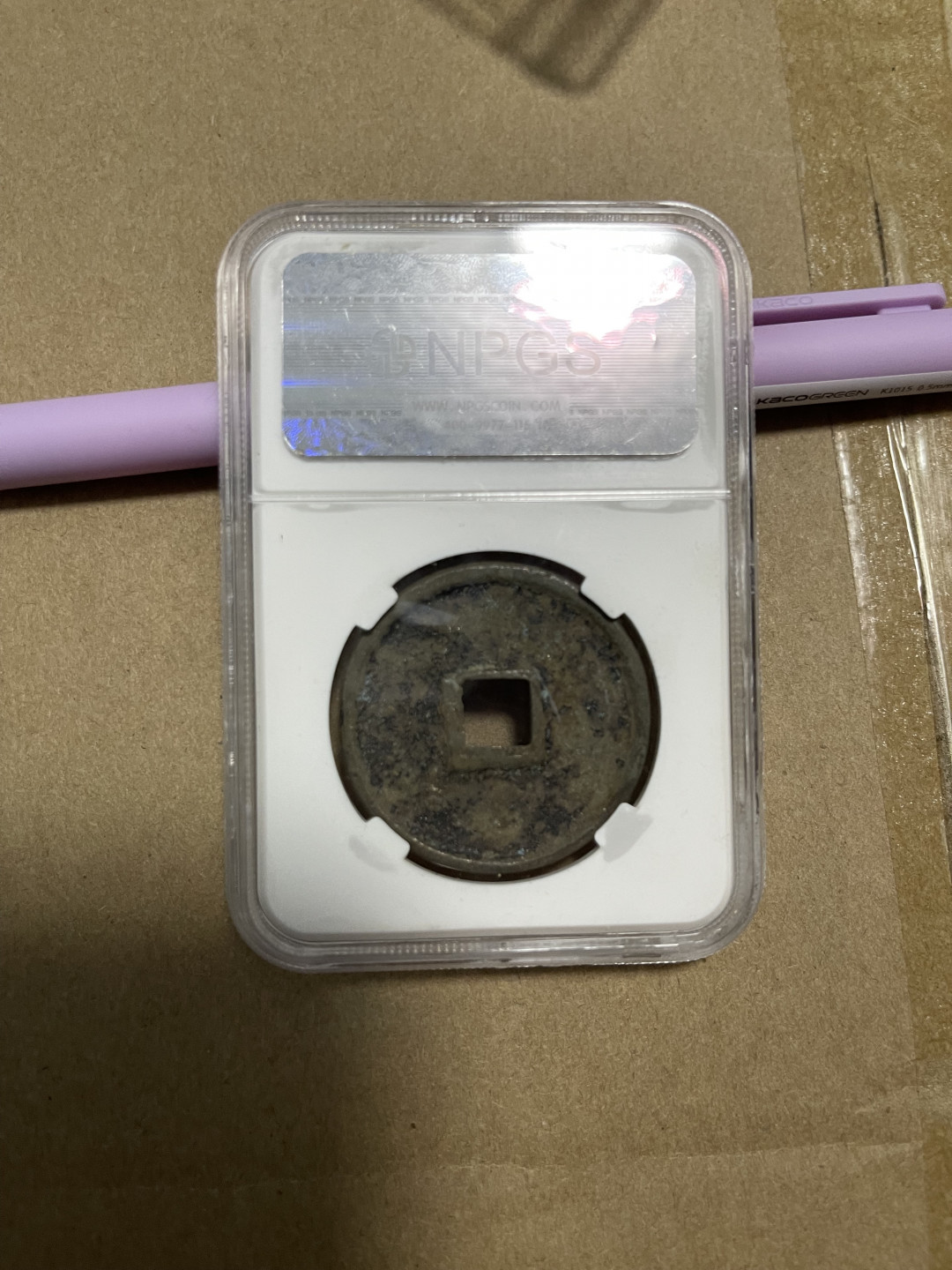 CSIS-GREAT评级精品钱币拍卖第一百期 崇宁通宝 折十 npgs