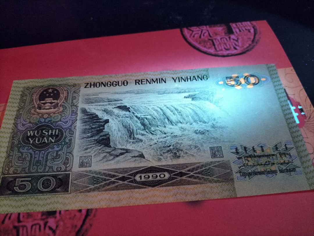 9050无4.7金光国辉一枚微斑