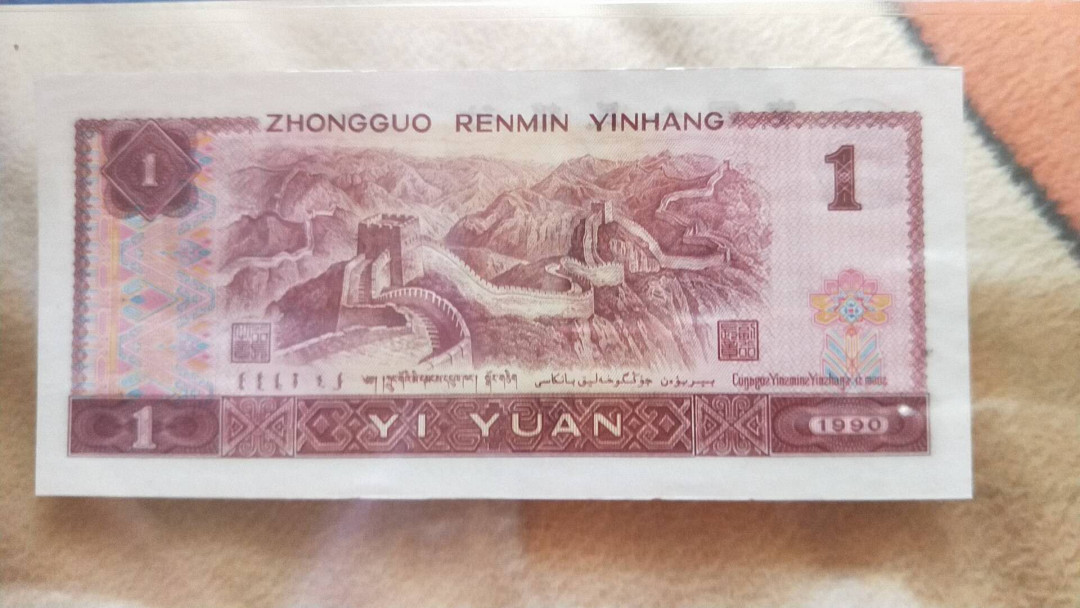 小英开心拍第510期 901金杯桃花红补号一张，天印评级