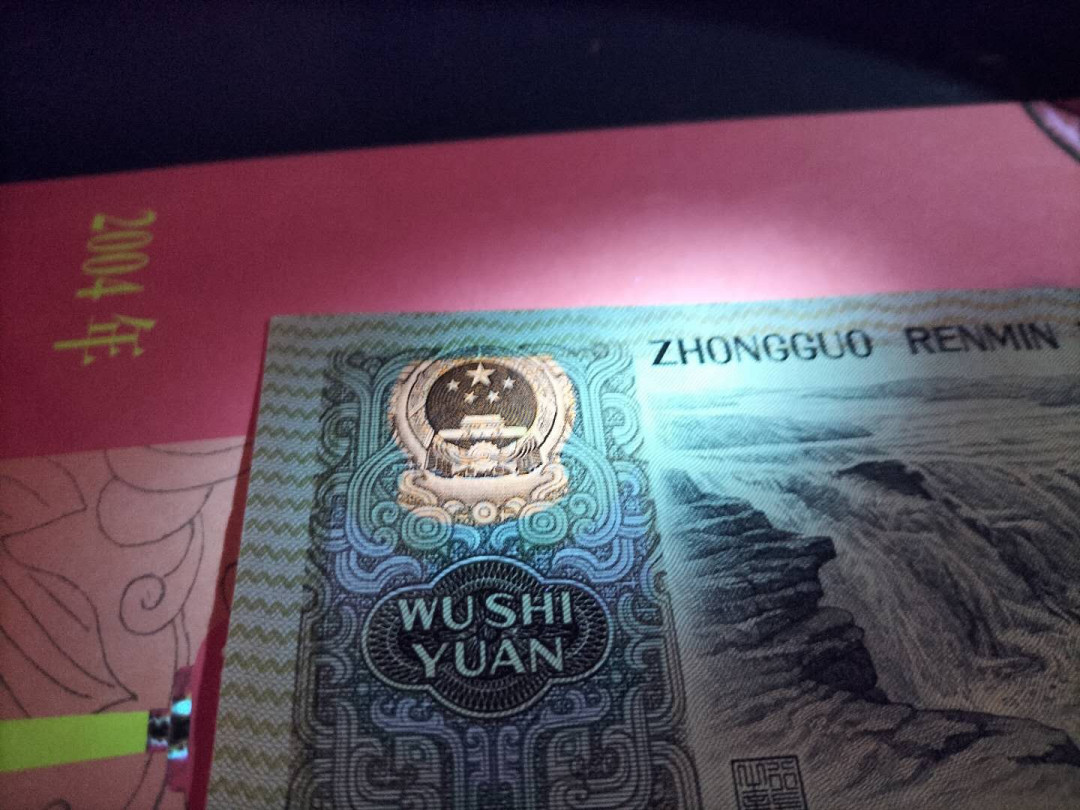 9050无4.7金光国辉一枚微斑