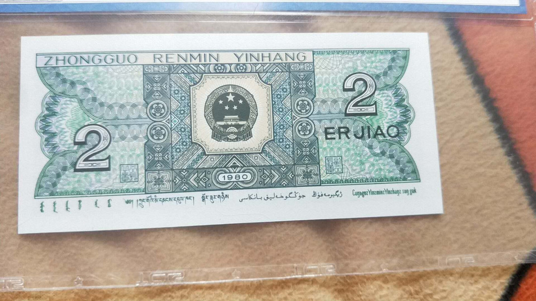 小英开心拍第538期 8002精制币青绿美翠一张，靓号天印评级