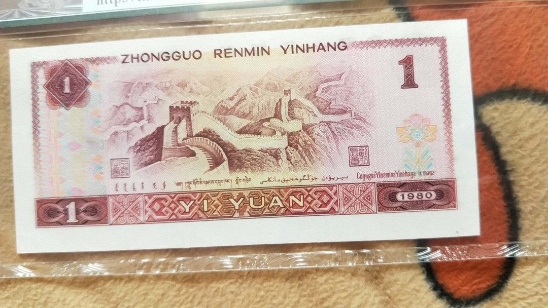 小英开心拍第510期 801补号一张，高分天印评级