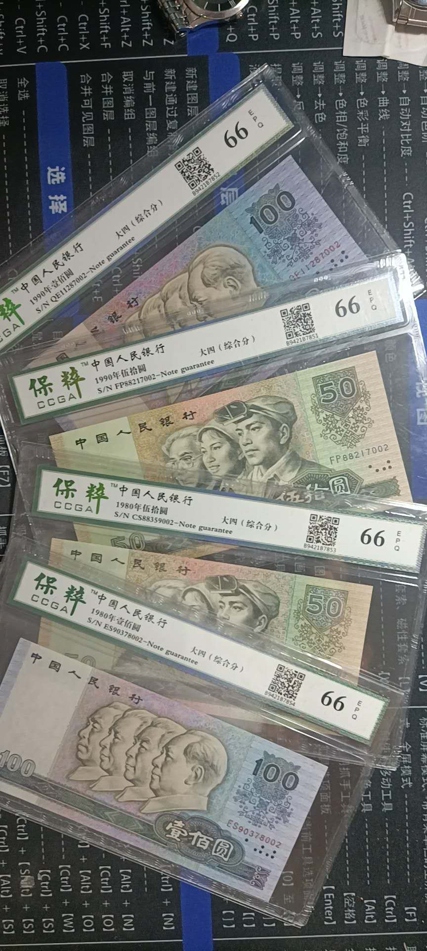 钱币杂项，AI自动截拍 大四尾三同002