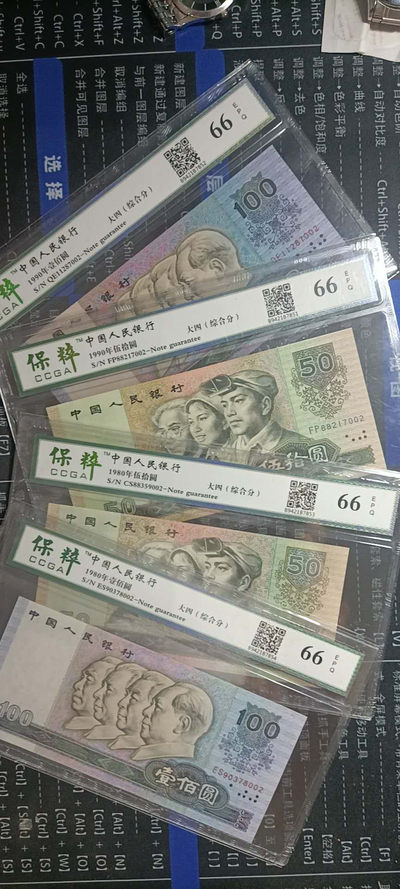 钱币杂项，AI自动截拍 - 大四尾三同002