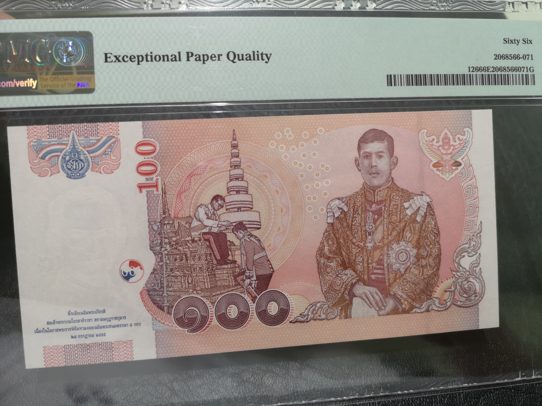 《外钞收藏家》第一百一十八期拍卖 2012年100泰铢 纪念钞  PMG66 无47