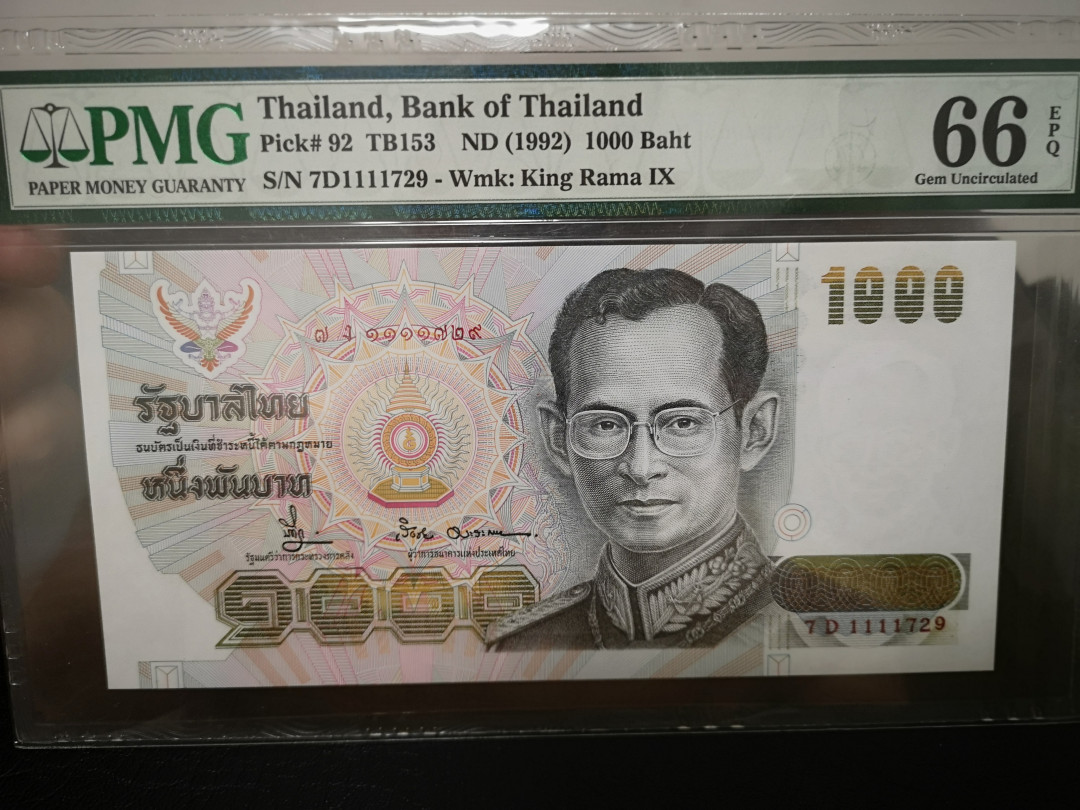 《外钞收藏家》第一百一十八期拍卖 1992年泰国1000泰铢  PMG66 靓号
