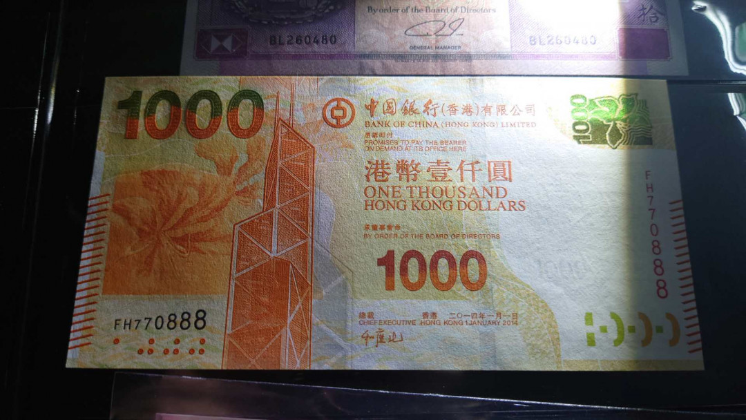 【囧羊收藏】精选微拍第33期暨2021年第二十四期 世界各国纸币 【一口价已售出，勿出价】2014年香港中国银行1000元 全程无4豹子号888 全新UNC绝品