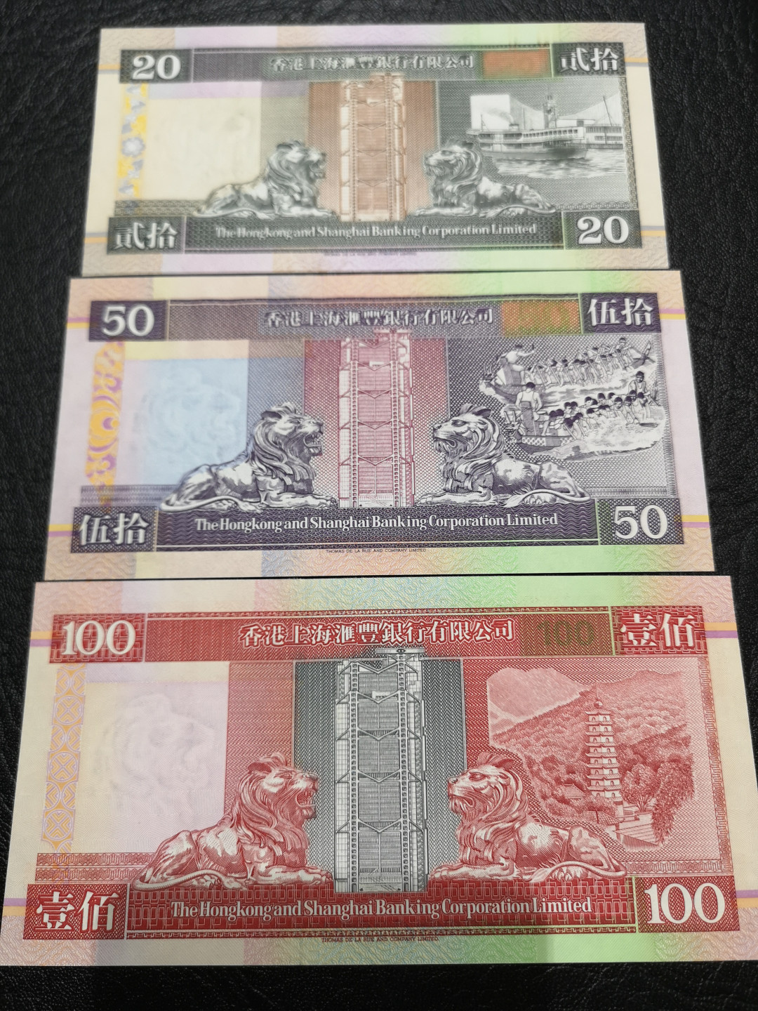 《外钞收藏家》第一百一十八期拍卖 1993年香港汇丰银行 AA冠 三张小套 全新UNC