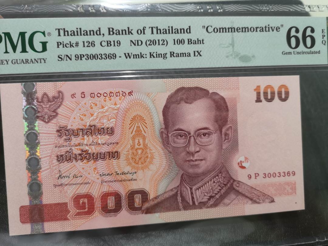 《外钞收藏家》第一百一十八期拍卖 2012年100泰铢 纪念钞  PMG66 无47