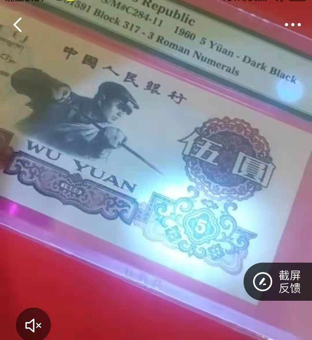 【华誉王者】1725期拍卖 碳黑王317 全程无347 尺寸超大状态如图 PMG67E  317- 5 1 8 1 5  9 1.