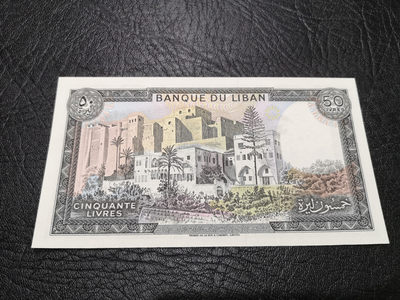 《外钞收藏家》第一百一十八期拍卖 - 黎巴嫩50 全新UNC